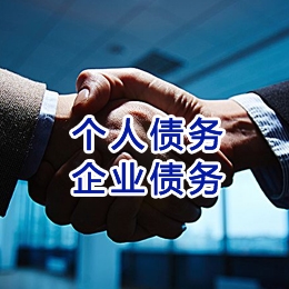玉门追债公司